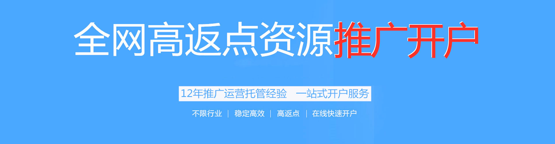 龙口百度如何推广